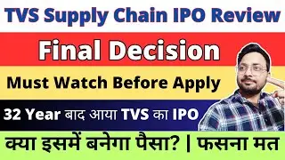 TVS Supply Chain IPO Apply or Not? समझे आसान तरीके से | TVS Supply Chain IPO GMP Today live 