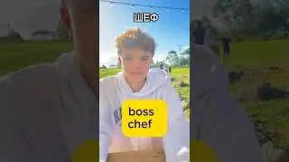 А ты знаешь эти слова на английском?