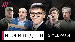 Зарегистрируют ли Надеждина. Как спасли «Би-2». Атака на «Мастера и Маргариту». Залужного отставят?