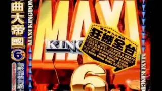MAXI KINGDOM 舞曲大帝國 6 - Butterfly