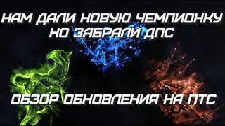 TESO. Подробно разбираем новую чемпионскую систему и нерф крит. рейтинга!