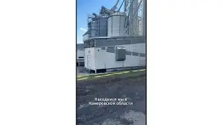 Зерносушилка без фундамента #зерносушилка #сельскоехозяйство