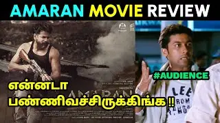 Amaran movie review | amaran tamil movie review | amaran review | sivakarthikeyan | Sai pallavi