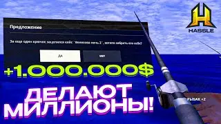 ТУТ ДЕЛАЮТ МИЛЛИОНЫ! С НУЛЯ до ГЕЛИКА на РАДМИР РП в GTA CRMP! HASSLE ONLINE! #3