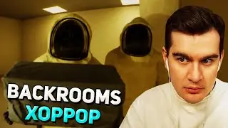 Братишкин ИГРАЕТ в РЕАЛИСТИЧНЫЙ БЕКРУМС ХОРРОР / The Backrooms Complex: Expedition