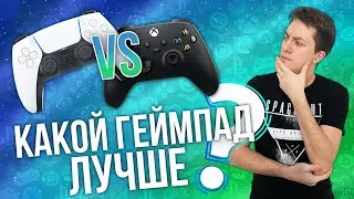 КАКОЙ ГЕЙМПАД ЛУЧШЕ? Dualsense VS Xbox. Сравнение геймпадов