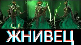 Raid: Shadow legends - Жнивец (Harvest Jack). Обзор героя