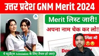 UP GNM Merit List 2024 | UP ANM GNM Merit Based Admission 2024 | GNM Training Merit List 2024