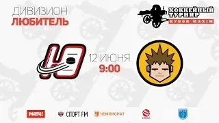 Юность 75 – Джерси
