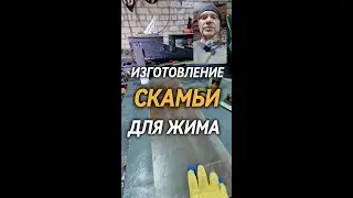Скамья для жима