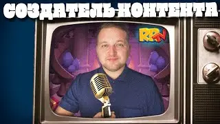 Спасибо за RRTV, и краткий обзор создателя контента Раш Рояль | Rush Royale