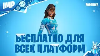 КАК ПОЛУЧИТЬ СКИН ЗИМАБЕЛЛЬ БЕСПЛАТНО НА PS4, PS5, XBOX И ТЕЛЕФОНЕ | СНЕЖНАЯ ИЗАБЕЛЛЬ ФОРТНАЙТ