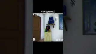 Skibidi box (ответка скибиди туалет) 