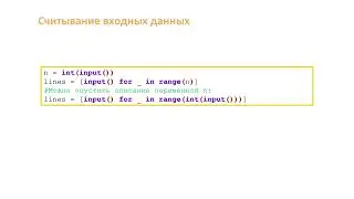 Обучение Python. Срезы списков. Лекция 13