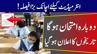 board exams news about Matric, Intermediate Exams? 1st year exam date 2022, new date sheet of 11th