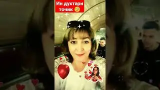 бо зани точик 🤭