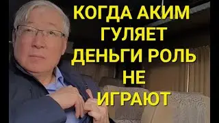 ВОТ ТАК В НОВОМ КАЗАХСТАНЕ, ХОЛОПЫ. ВСТРЕЧАЮТ СВОЕГО ХОЗЯИНА В ЗАКОНЕ, БЕРИЯ - УЛЫТАУСКОГО...