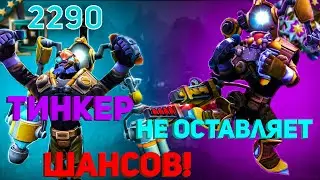 ГАЙД НА ТИНКЕРА В ПАТЧЕ 7.30! / Dota2 Tinker / Гайд для новичков