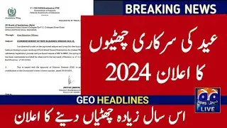 Saudi Arabia Eid ul Fitr 2024 Date | Saudi Arab Mein Eid Kab Hai 2024 | Saudi Arabia Eid 2024 Date