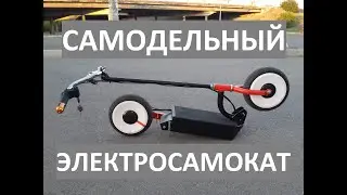 Электросамокат DIY electric scooter 350w 500w из колес от гироскутера 10.5 часть 1