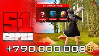 3 Дня Искал КЛАДЫ и Вот Что ПОЛУЧИЛОСЬ💸😨 - ПУТЬ БОМЖА на ARIZONA RP LOVE #51 (samp)