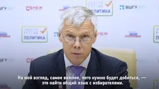 Валерий Гартунг — о главной задаче наставника Конкурса «Лидеры России  Политика»