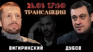 Выборы 3 в 1. Минус кандидат в Президенты Украины. В окружение миротворцев. Дубов, Вигиринский