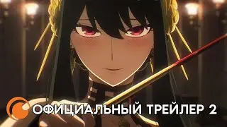 SPY x Family / Семья шпиона |  Официальный трейлер