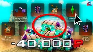 20 МАГИЧЕСКИХ РУЛЕТОК за 50000 РУБЛЕЙ на АРИЗОНА РП в GTA SAMP