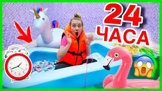 24 ЧАСА В БАССЕЙНЕ ! НОЧЬ В Закрытом Аквапарке ! Мистика в 3 часа Ночи ?!