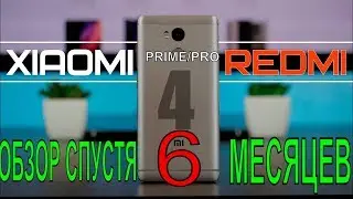 Xiaomi Redmi 4 Prime Pro. Обзор спустя 6 месяцев от реального пользователя