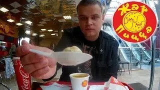 ОБЗОР НА ОБЕД ИЗ 
