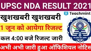 NDA Result 2021 | NDA 1 2021 Result Date | UPSC NDA Result Date 2021 | Teachmint
