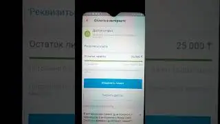 Как открыть доступ на покупку в интернете на Каспий