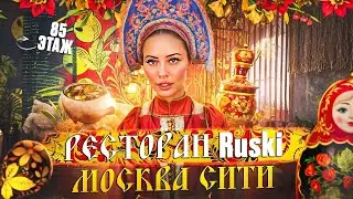 Обзор ресторана 