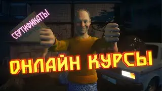 КАК ВРУТ ОНЛАЙН ШКОЛЫ?