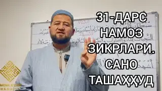 ҚУРЪОН ЎҚИШНИ ЎРГАНАМИЗ
