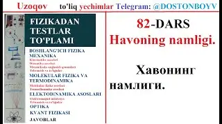 82-DARS Havoning namligi. Fizika Matematika Uzoqov Oq to'plam Usmonov zikirillayev 0 dan fizikani o'