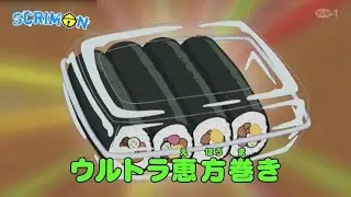 DORAEMON BAHASA INDONESIA TERBARU 2023 NO ZOOM - KEBERUNTUNGAN DALAM SUSHI GULUNG ULTRA!