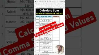 Calculate Sum Comma Separated Values🔥 | Calculate Total Comma Separated Values | 