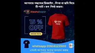 কাস্টমাইজ টিশার্ট, customise t-shirt, order now customise t-shirt