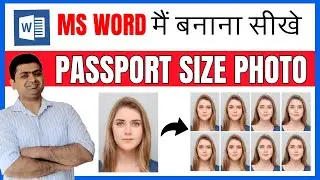 PASSPORT SIZE PHOTO KAISE BANAYE MS WORD MAIN || MS WORD PASSPORT SIZE PHOTO