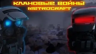КРАТКО ПРО ЗАХВАТЫ, ВОЙНА ЗА БИБЛИОТЕКУ l METROCRAFT