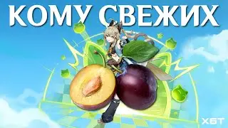 ВСЕ ПЕРСОНАЖИ GENSHIN IMPACT ДО 4.0. ВСЯ ИНФОРМАЦИЯ
