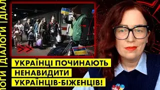 Чи повернуться українські біженці додому? Олеся Тарасенко