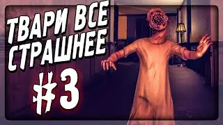У НЕЁ РОТ НА ВСЁ ЛИЦО! КРУГОМ МАНЕКЕНЫ! ▶️ Don't Be Afraid | Прохождение #3