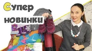 РЮКЗАК МАМЫ ♥ Классные игрушки, обувь и коврик для йоги