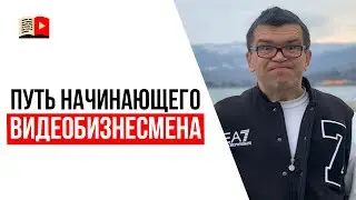 Как создать видео для привлечения клиентов и для заработка в YouTube?
