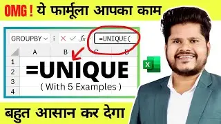 Do You Know? The Real Use of UNIQUE Function in Excel ?