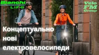 Bianchi електровелосипед e-Omnia C-Type